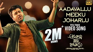 Aadavallu Meeku Joharlu Title Track Video song 4K  Sharwanand Rashmika Mandanna Devi Sri Prasad [upl. by Hermine782]