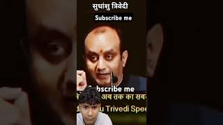 Shivanshu Trivedi ke liye like subscribe jarur Karen [upl. by Esdnil]