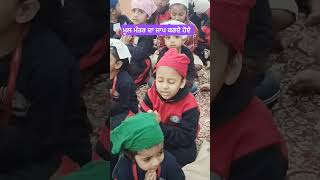 Shemrock school kidsshemrock school playway nursery youtubeshorts gurunanakdevji gurudwara [upl. by Frick]