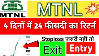 MTNL SHARE NEWS TODAY 🔴 LATEST NEWS MTNL SHARE 🟢 MTNL SHARE NEWS [upl. by Adrahs906]