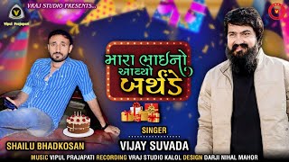 Vijay Suvada  Mara Bhai No Aavyo Birthday  Vraj studio [upl. by Ruhtracam]