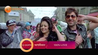 100 Percent Love  Notun Premer Golpo  Cine Dupur  Bengali Movie [upl. by Noryak]