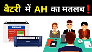 What is Ah in a Battery  what are battery ampere hours  Electrical Dost [upl. by Gnirol]