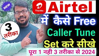 Airtel caller tune set kaise kare free  How to set free hello tune airtel number  airtel tune set [upl. by Anek]