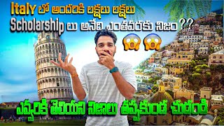 Student scholarships in Italy  లక్షలు లక్షలు లో వస్తాయి😱😱 [upl. by Joscelin]