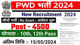 pwd recruitment 2024 PWD Vacancy 2024  Latest Government Jobs 2024  new vacancy 2024 [upl. by Carlo]