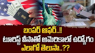 Good News For Those Who Wants To Get A Job In America 2024  Tourist Visa  Business Visa  STV CP [upl. by Alyson]