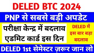 DELED 1st Semester बड़ा बदलाव  up deled 1st semester exam 2024  Deled 1st semester admit card btc [upl. by Dekeles]