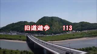 旧道遊歩 113 東高野街道 京都 八幡から忍ケ丘まで [upl. by Gaudet]