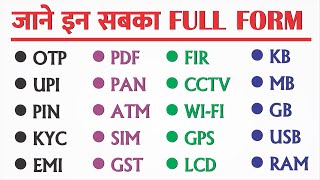 कुछ महत्वपूर्ण फुल फॉर्म OTP UPI PIN KYC EMI LCD GPS ATM GST FIR CCTV ka full form in Hindi [upl. by Llednohs]