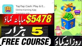 TapTap Cash Play Earn Money Real or Fake Withdraw Proof [upl. by Dlopoel223]