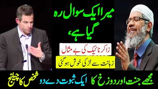 Ek Ladke ka heaven aur hell about Question answer zakir naik [upl. by Auburta493]