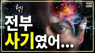 그동안 우리는 세뇌 당했다 이제 평범을 거부하고 상상 이상의 부와 성공을 끌어당긴다 세스고딘 [upl. by Kanya]