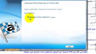 نسخة اصلية من محترف التعامل مع الصور Ashampoo Photo Optimizer 4 [upl. by Alyar]