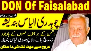 Ilyas jutt bandesha Untold Life Story  DON OF FAISALABAD  ilyasa chonthya  ARS Pakistan [upl. by Allmon350]