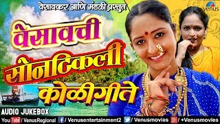 Vesavachi Sontikali  वेसावची सोनटिकली  Ishtar Regional [upl. by Catherine77]