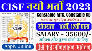 CISF Constable Vacancy 2023 Apply Online  CISF Constable Recruitment 2023  CISF Recruitment 2023 [upl. by Niwled]