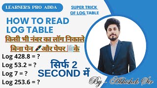 How to see Log table  Log Value  Super trick read log table [upl. by Ahsik431]