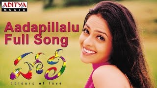 Aadapillalu Full Song ll Holi Movie ll Uday Kiran Richa [upl. by Combs]