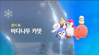 Next Bumper  Badanamu Cadets  Winter  Disney Channel Korea [upl. by Eastman]