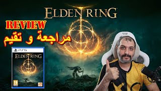 انطباعي و راي عن الدن رنق ELDEN RING Review [upl. by Sparkie]