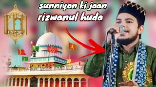 sunniyon ki Jaan rizwanul huda gulam Raza madhupuri new kalam mankavate Rizwan huda [upl. by Sheila539]