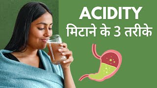 एसिडिटी और गैस का इलाज  3 Ways to Get Relief from Gas amp Acidity [upl. by Aztiram]