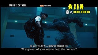 AJIN DEMIHUMAN 亚人  Main Trailer  Opens 121017 in Singapore [upl. by Akirdna]