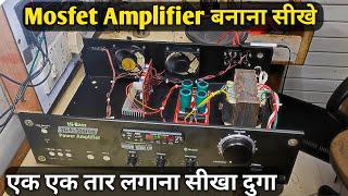 5200 1943 Power Amplifier बनाना सीखे How to make a powerful Amplifier step by step [upl. by Gary]