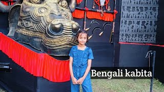 Bengali kabita DanpiteSukumar Ray [upl. by Eniledam193]