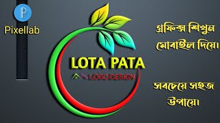 Nature logo design  Professional logo design  Pixellab logo design  Akash Online School [upl. by Berey]