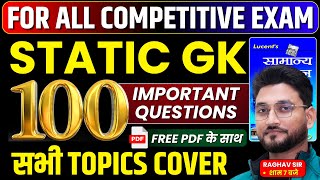 STATIC GK TOP 100 IMPORTANT QUESTIONS  जो हर परीक्षा मे पूछे जाते है  FREE PDF के साथ  RAGHAV SIR [upl. by Corinna544]