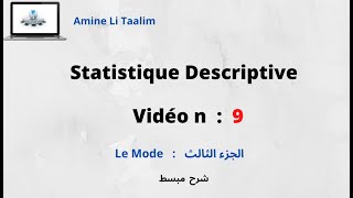 Statistique Descriptive  Le Mode الجزء الثالث [upl. by Helli812]