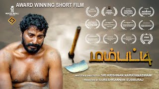 MAMPATTI  Tamil Award Winning Short Film  SRI KRISHNAN  SURESHKANNAN tamilshortfilm [upl. by Nalra219]