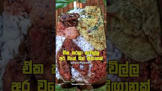 Diet ගැන දැනුම ලබා ගැනීම වැදගත් [upl. by Hesky95]