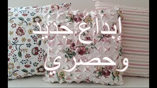 لن تصدقي ماذا صنعت من بقايا القماشفكرة ربما تشاهدينها لاول مرة [upl. by Eentirb862]