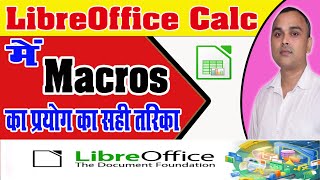 Macros का प्रयोग करने का सही तारिका  How To Use Macros in LibreOffice Calc  Macros in Calc [upl. by Yaya]