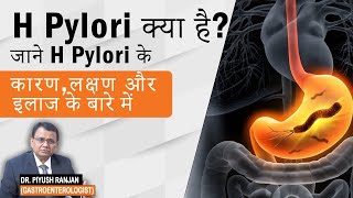 H Pylori infection kya hota hai  H Pylori के Tests Causes Symptoms and Treatment in Hindi [upl. by Aihsyak96]