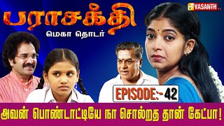 உன் பையன் காதலிச்சான் அப்போ அப்பன் நீ தண்டனை அனுபவி  Parasakthi Serial  Episode 42 [upl. by Ahsenak]