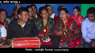 New Lok Dohori 2075 Shisa Jhalpani Sharmila Gurung \ Khagendra B c [upl. by Eidarb]