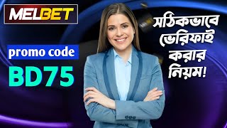 Melbet Promo Code  Melbet account opening  melbet account kivabe khulbo  melbetpromocode [upl. by Hugon786]