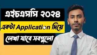 HSC English 2nd paper ApplicationHSC Formal Letter WritingHsc Application লেখার নিয়য় application [upl. by Inahc]