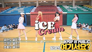 방구석 여기서요 BLACKPINK  Ice Cream 4 members ver  커버댄스 DANCE COVER [upl. by Trace]