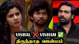 சௌந்தர்யாவை இவ்வளவு மட்டமாவா பேசுனாரு விஷால்  BIGG BOSS 8 TAMIL DAY 35  10 Nov 2024  RampJ 20 [upl. by Hsak223]