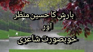 BARISH KA MANZER OR SHAYARI ☺️ barish deeppoetrylines hearttouching [upl. by Wan]