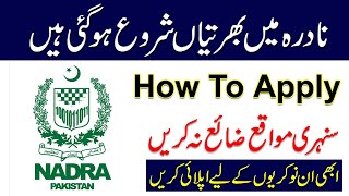 Latest Nadra Jobs 2024 Apply Online  How to Apply Nadra Jobs 2024  Nadra Office Jobs Online Apply [upl. by Ocsic113]