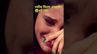 मुझको लम्बी उम्र के दुआ ना दो😭Emotional Dialogue😭Naseeb Movie ytshorts Govinda dialogue shorts [upl. by Ermanno59]