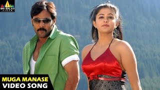 Nava Vasantham Songs  Muga Manase Video Song  Tarun Priyamani  Sri Balaji Video [upl. by Levey422]