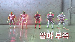 알파 부족 스킬은 알파 소환 멸종모드 21화 [upl. by Radec]