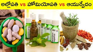 Allopathic vs Homeopathy vs Ayurveda  T Talks [upl. by Nyleikcaj]